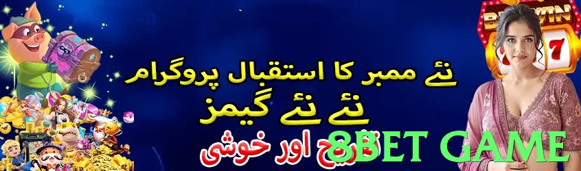 8bet game game app for Pakistan players - 3